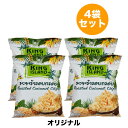 【送料無料 ココナッツチップス 4袋】キングアイランド KING ISLAND ココナッツチップス オリジナル 4袋セット その1