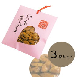 【送料無料 ふじや 感謝のしおり 柿の種 3包セット (25g x3) 】クリックポスト(ポスト投函）おかき あられ 和菓子 お菓子 お礼 ご挨拶 粗品 プチギフト ギフト 小粒 ハロウィン クリスマス バレンタイン ホワイトデー ばらまき 転勤 退職 父 母 ギフト プレゼント 春ギフト