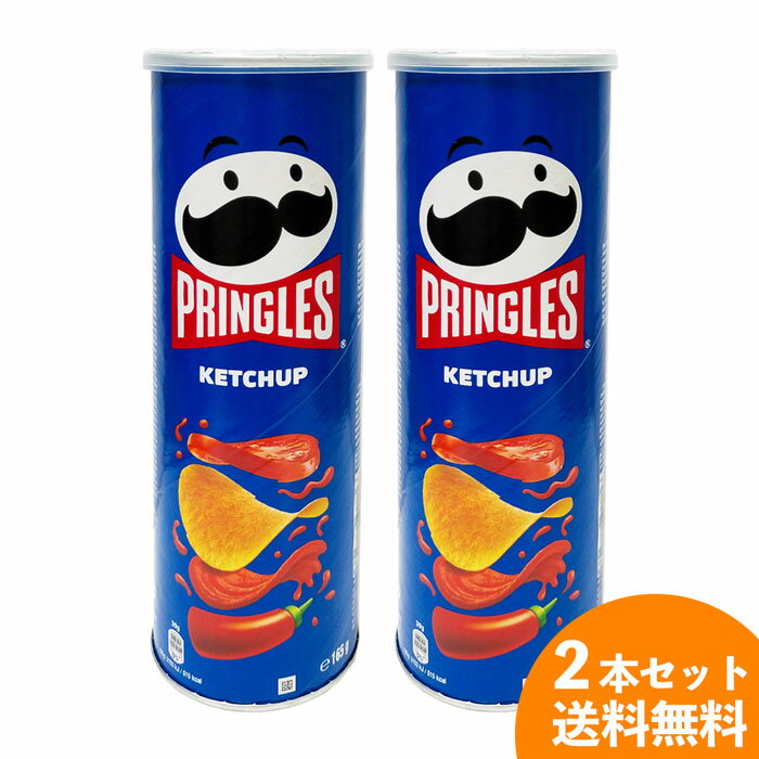 【 送料無料 プリングルズ ケチャップ(165gx2本セット) 】ポテトチップ ケチャップ味 輸入盤 輸入菓子 輸入お菓子 おやつ　定番おやつ パーティー おつまみ 輸入盤のサムネイル