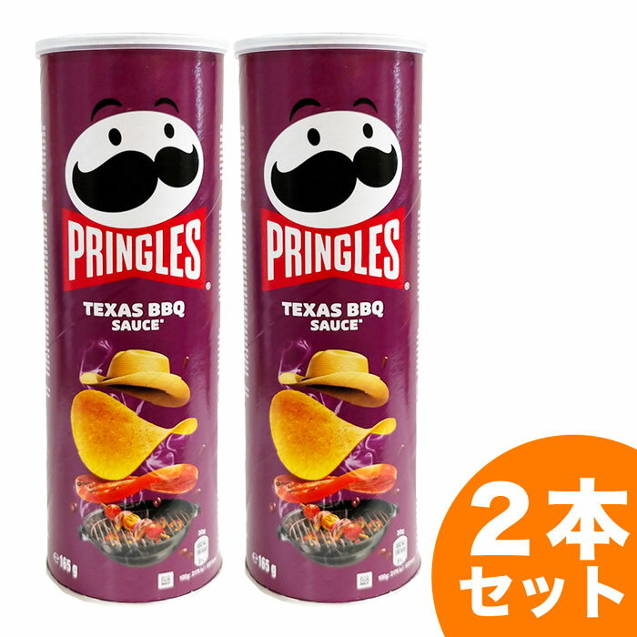 【 送料無料 プリングルズ バーベキュー (165gx2本セット) 】ポテトチップ バーベキュー BBQ 輸入菓子 輸入お菓子 おやつ　定番おやつ パーティー おつまみ 輸入盤のサムネイル