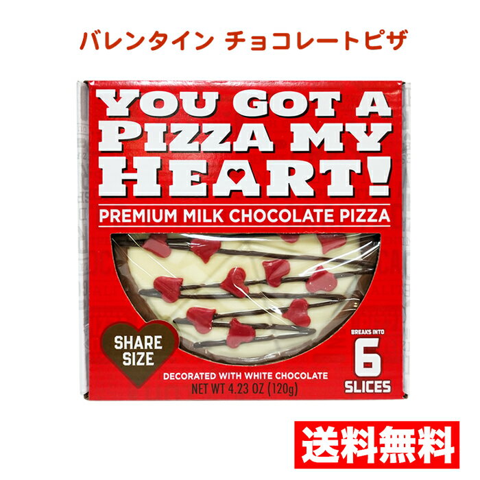 【クール便】【送料無料 ピザ 1箱】チョコレートピザ 1袋 