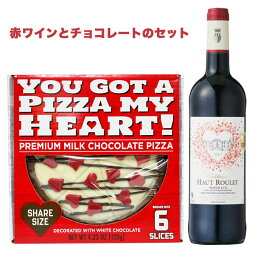 シャトー・オー・ルレ 赤ワイン 酒【赤ワイン と チョコレート の セット】【クール便】シャトー元詰 シャトー・オー・ルレ 750ml チョコレートピザ 120g / ギフト バレンタイン ホワイトデー 結婚 父の日 母の日 誕生日 クリスマス 年末 年始 お年賀 プレゼント ワインギフト ハロウィン 春ギフト