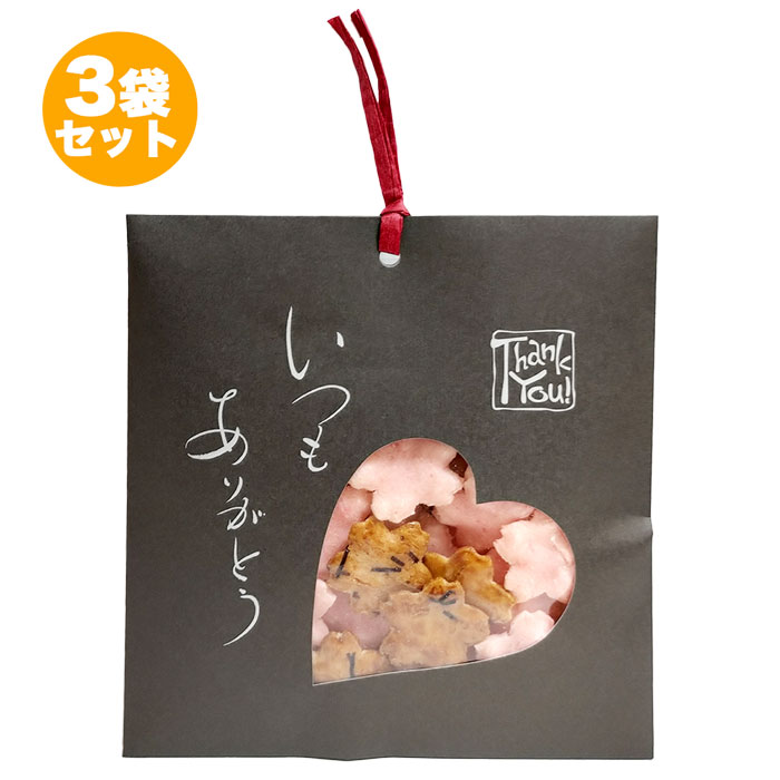 【送料無料 ふじや 感謝のしおり 桜花あられ 3包セット (20g x3)】クリックポスト(ポスト投函)// おかき あられ 和菓子 お菓子 お礼 ご挨拶 粗品 プチギフト ギフト 小粒 ばらまき ギフト プレゼント 敬老 父 母 転勤 退職