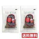 【送料無料 2袋】ソイビーン 茶菓子 黒糖 黒酢 黒豆 soy美ean (68g) ソイビーン大豆 美容お菓子 美人を作る ダイエットサポート 大豆 お菓子 麗...