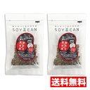 【送料無料 2袋】ソイビーン 茶菓子 黒糖 黒酢 黒豆 soy美ean （68g） ソイビーン大豆 美容お菓子 美人を作る ダイエットサポート 大豆 お菓子 麗人豆本舗 宮本邦製菓 食物繊維 鉄分 カルシウム