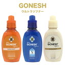 【送料無料】柔軟剤 ガーネッシュ GONESH ウルトラソフナー 600ml 濃縮タイプ ココナッツ サンダルウッド No8 8 アロマ 衣類 選択 選べる デイリーライフシリーズ 家事を楽しく