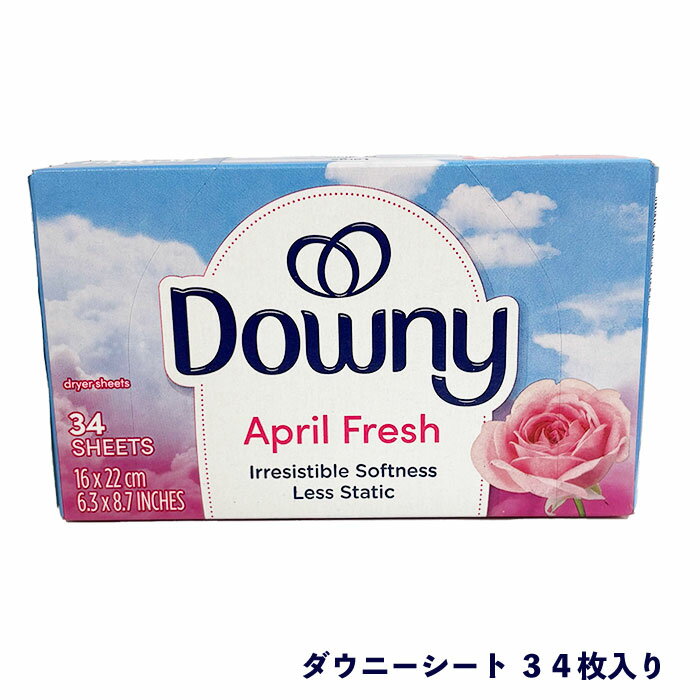送料無料【ダウニー シート エイプリルフレッシュ 34枚入り】 柔軟剤 シート 香り 梅雨 部屋干し 洗濯 ..
