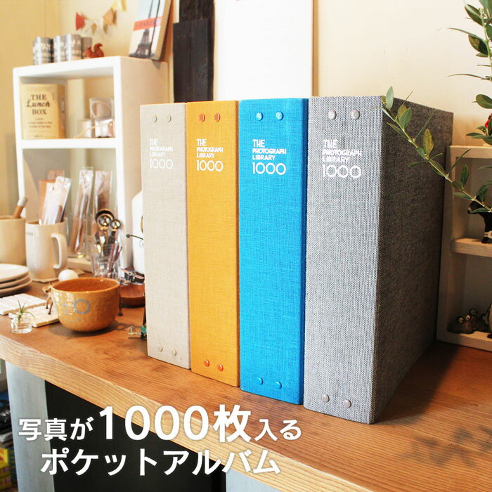 【 送料無料 】アルバム 1000枚アルバム おしゃれ タ