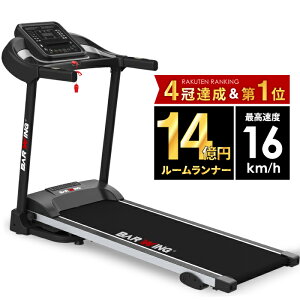 ◆09/11 23時まで 34800円◆ ルームランナー MAX16km/h ランニングマシン ウォーキングマシン ランニングマシーン トレッドミル ルームランナ ランニングましーん家庭用 ホームジム 健康器具 家庭用 静音 電動 折り畳み 高齢者 防音 マット