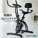 ◆12/11 23時まで 23800円◆ フィットネスバイク