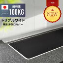 ■5/16迄 SALE価格■ 排気口カバー 90cm ワイド グリルカバー トリプル ワイド レンジガード コンロカバー コンロ奥ラック スリム ガス IH コ...