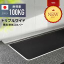 【新発売記念・全力価格】 排気口カバー 90cm ワイド グリルカバー トリプル ワイド レンジガー ...