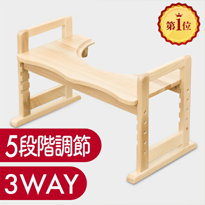 【送料無料】トイレ用踏み台 onsa0129 子ども 踏み台 Wood Step 木製 折りたたみ 高さ調整可能 多機能 便利 ステップ トイレトレーニング トイトレ お通じ 便秘解消 便秘改善 おしゃれ キッズ 幼児 知育 サニタリー 実用的 踏み台 デスク