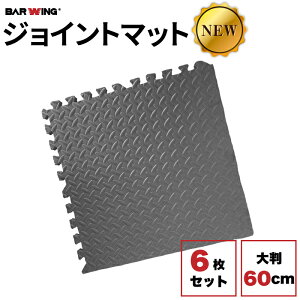 ＼年末年始■最安値に挑戦／【努力価格】 ジョイントマット 6枚セット 厚さ20mm 衝撃吸収 大判 ジョイント トレーニングマット 60×60 エクササイズ ヨガ マット ジムマット 防音マット フロアマット ダンベル バーベル ベンチマット トレーニング器具 床保護 床保護マット