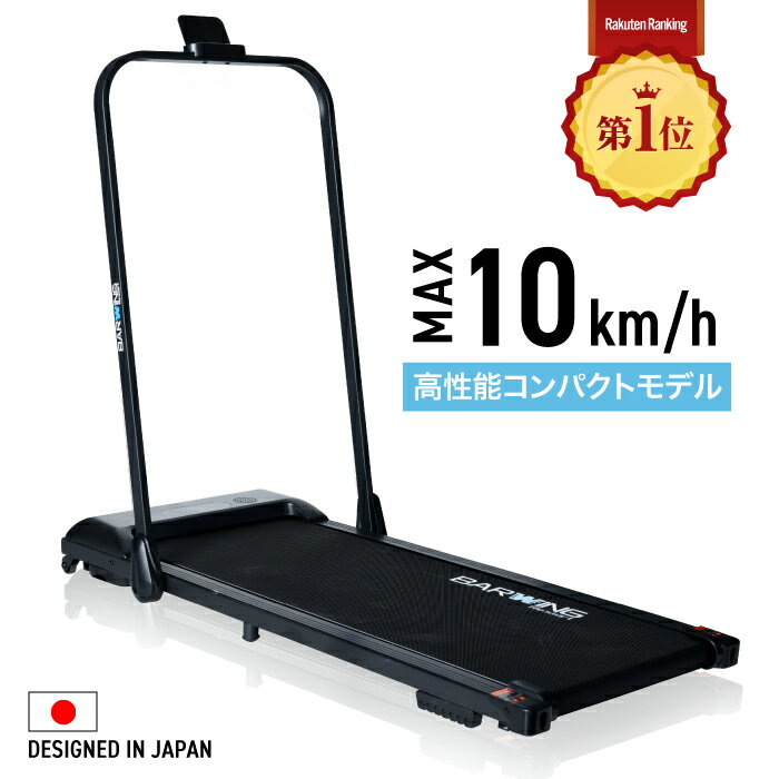 【SALE 5/27迄！2,000円OFF】 ルームランナー MAX10km/h ランニングマシン ウォーキングマシン ランニングマシーン トレッドミル ルームランナ ランニングましーん家庭用 ホームジム エクササイズ ダイエット 有酸素運動 健康器具 家庭用 静音 電動 折り畳み