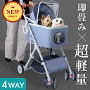 楽天YouTen -楽天市場店-【SALE 4/27迄！1,000円OFF】 ペットカート 2WAY 分離式 折りたたみ ペットバギー ドッグカート ペットキャリー 犬カート カート ペット フルオープン クッション 小型犬 中型犬 4輪 ペット用 折り畳み 犬 猫 ネームプレート なし ペットカート 犬用カート