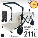 【1年保証】■2024年最新モデル 最大211L 後ろ開け 開閉式 アウトドアワゴン キャリーワゴン キャリーカート 片手ハンドル 両手ハンドル 長物 大容量 ...