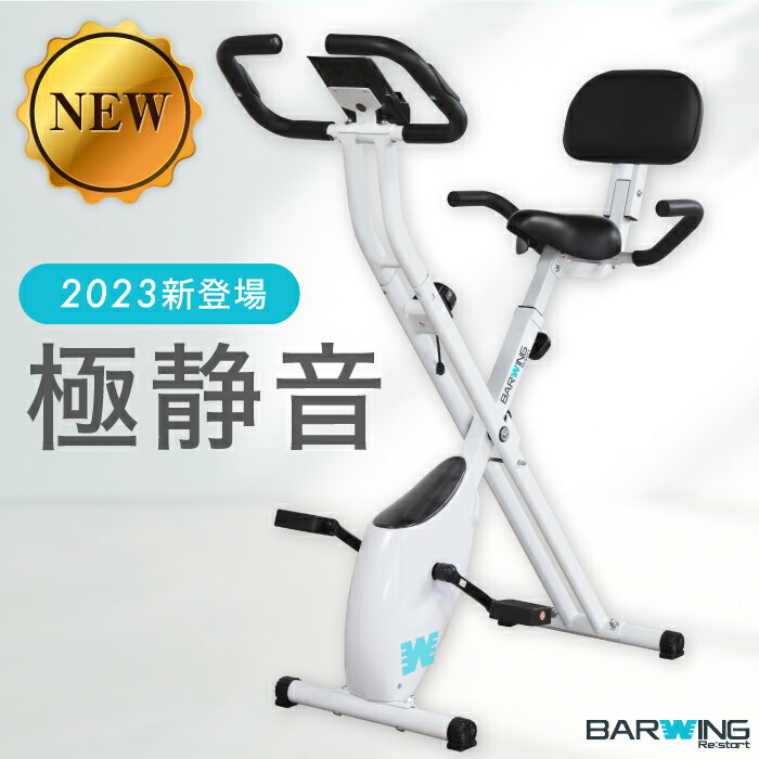 spec 型番 BW-FNBM02 商品サイズ 本体(約)：W43×D75×H110m（cm） 重量 約15kg カラー ホワイト 材質 本体：スチール、 ABS樹脂、 ポリプロピレン 組み立て時間 約5～10分 ※組み立て時間が前後する可能性があります セット内容 本体、パーツ、簡易工具、説明書 ※社外品のパーツをご使用の際に起きた事故や破損につきましては、当店の保証の対象外となります。予めご了承くださいませ。 仕様 ・負荷調節16段階 ・心拍数センサー ・連続使用120分 ・高さ調整可能 特徴 ・一瞬で重量調節可能 ・省スペースでコンパクト ・握りやすいグリップ ・素足で使えるペダル ・座りやすい背もたれ付き ・強化マグネット式 ・お尻に優しいビッグサドル ・折りたたみ可能 製品保証 90日間 配送料 無料 ※沖縄県・離島への配送につきまして別途送料がかかります 購入前注意事項 商品のデザイン・仕様は予告なく変更する場合があります。 全国一律送料無料 ※沖縄県・離島への配送につきまして別途送料がかかります 商品は「佐川急便」または「ヤマト運輸」にて配送いたします。 ※社外品のパーツをご使用の際に起きた事故や破損につきましては、当店の保証の対象外となります。予めご了承くださいませ。 備考 表記データには若干の誤差がある場合がございます。 関連ワード フィットネスバイク 負荷調整16段階 ホイール 調整可能 腕トレーニング 折りたたみ コンパクト パネル 家庭 ルームバイク エアロ フィットネス 心拍 有酸素運動 無酸素運動 タブレットホルダー ペダル 静音 高耐久 耐荷重 150キロ スピン トレーニング 自転車 室内 ジム 筋トレ アスリート 持久力 健康 健康器具 エクササイズ 運動 足 スピンバイク ステッパー 腹筋マシーン ホームジム スピンバイク 有酸素運動 無酸素運動 エアロ バイク