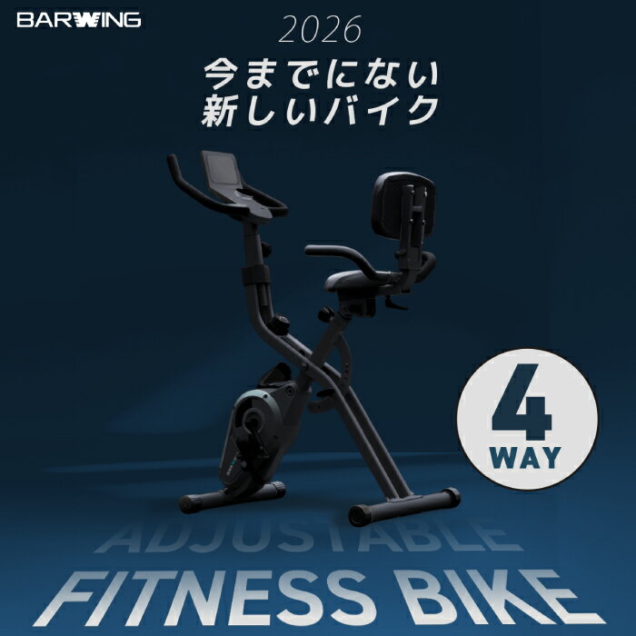【努力価格】 フィットネスバイク