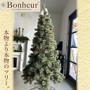 【新発売記念・2,000円OFFクーポン発行中】Bonheur(TM)正規品 クリスマスツリー おしゃれ 北欧 アースカラー 90cm 120cm 150cm 180cm NEW 2023 高級 まるで本物 くすみカラー 簡単組み立て ヌードツリー 高濃密度 豪華 葉 サイズ豊富 葉が落ちない