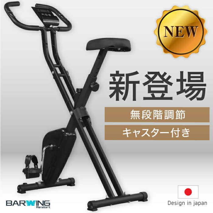 【5/16迄！SALE価格】 フィットネスバイク スピンバイク ルームバイク エアロ バイクビクス 高齢者 筋トレ ダイエット器具 健康器具 有酸素運動 家庭用 静音 折り畳み 連続使用 120分 マシン 室内