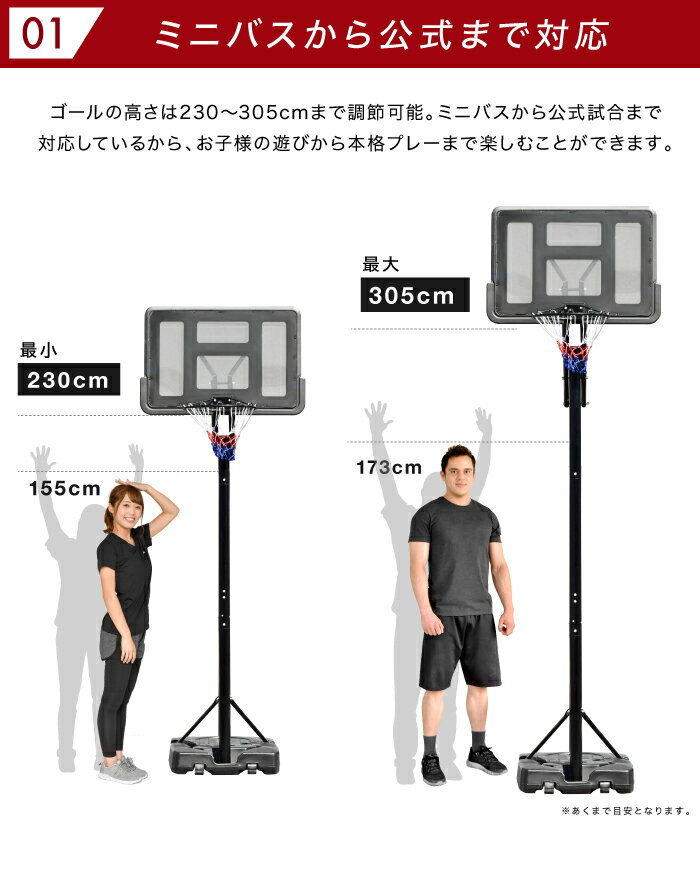 【2024年最新モデル】 バスケットゴール 5...の紹介画像3