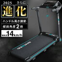 ■2025年徹底改良モデル■ ルームランナー MAX14km/h ハン...(4)