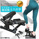 負荷調節ステッパー 八の字 ダイエット シェイプアップ 美脚(4)