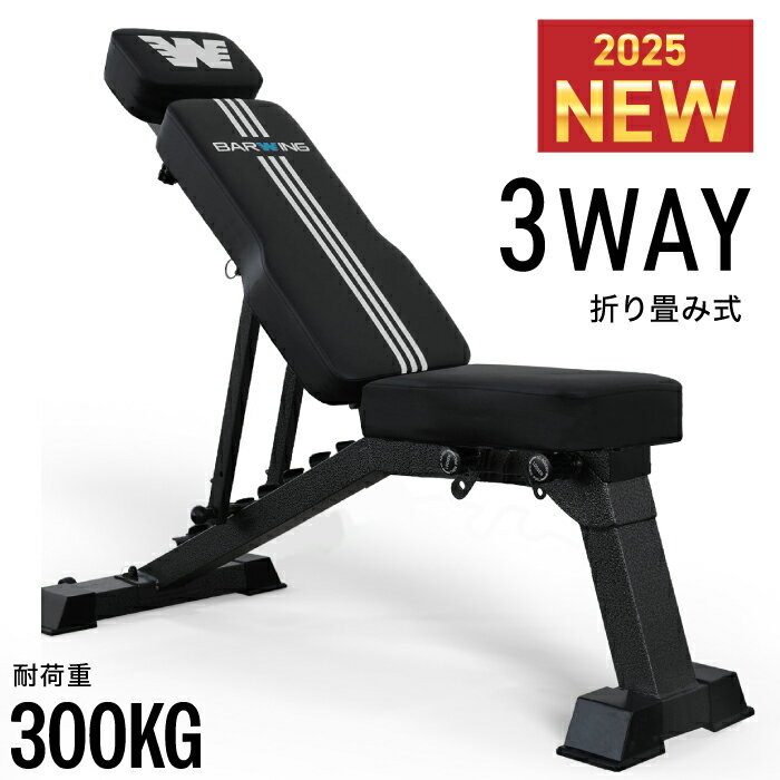 【3年保証】【送料無料】 3WAYトレーニングベンチ デクラインベンチ インクラインベンチ フラットベン..