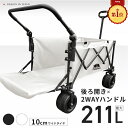 ■9/11迄 SALE価格■ 2025年最新モデル 最大211L 後ろ開け 開閉式 アウトドアワゴン キャリーワゴン キャリーカート 片手ハンドル 両手ハンドル...