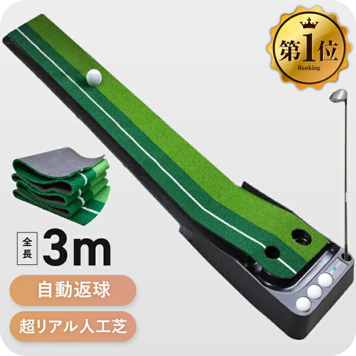 【6/1-15_最大3000円分*_ゴルフ場予約クーポンプレゼント中】ゴルフ 練習器具 JP5414TRパットレール 特許 パッティングレール (0754001204) ゴルフ パット練習小物【*購入金額条件あり_詳しくはキャンペーンページへ】