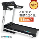 ルームランナー MAX18km/h ランニングマシン ウォーキングマシ...(4)