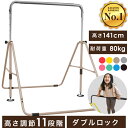 【努力価格】 鉄棒 てつぼう さか上がり デキ太君 子供用 キッズ 室内 ぶらさがり ぶら下がり 屋外 ブランコ 体操 低学年 運動 折りたたみ トレーニング ...