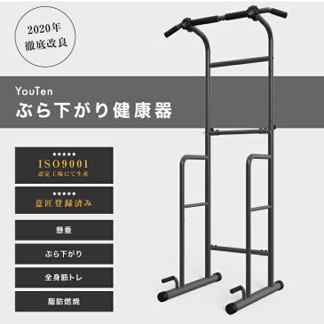 ◆11/8まで 6780円◆ 【送料無料】ぶら下がり健康器 懸垂マシン チンニング 筋トレ トレーニング フィットネス 懸垂 筋トレグッズ 懸垂バー チンニングスタンド ぶらさがり健康器 けんすいマシーン ホームジム 筋トレ器具 けんすいバー