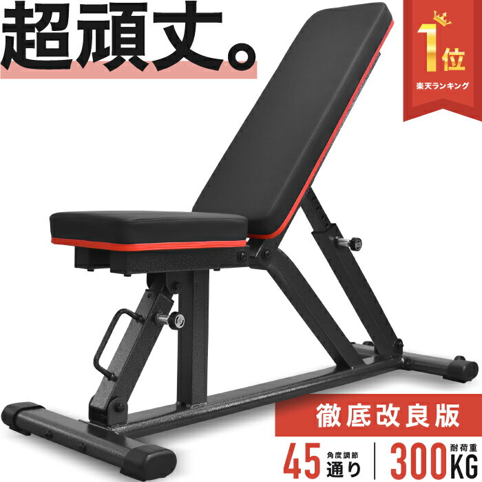 腹筋マシーン 【5/16迄！SALE価格】 インクラインベンチ フラットベンチ ダンベル トレーニング トレーニングベンチ ベンチプレス ベンチプレス台 ダンベル ホームジム 筋トレ 筋トレグッズ 腹筋台 腹筋マシン