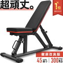 【4/27迄！SALE価格】 インクラインベンチ フラットベンチ ダンベル トレーニング トレーニングベンチ ベンチプレス ベンチプレス台 ダンベル ホームジム 筋トレ 筋トレグッズ 腹筋台 腹筋マシン