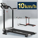 【1年保証】【送料無料】ルームランナー 電動 ランニングマシン 速度10kmMAX 選べる12のプログラム 美脚トレーニング ランニングマシーン ウォーキングマ...