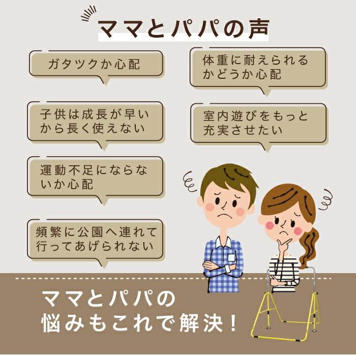 ◆08/21 23時まで 4980円◆ 鉄棒 てつぼう さか上がり デキ太君 子供用 キッズ 室内 ぶらさがり ぶら下がり 屋外 ブランコ 体操 低学年 運動 折りたたみ トレーニング 前回り 小学生