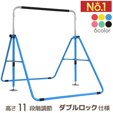 【コミコミ価格5580円】 鉄棒 てつぼう さか上がり デキ太君 子供用 キッズ 室内 ぶらさがり ぶら下がり