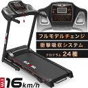 【2年保証】【送料無料】BARWING ルームランナー MAX16km 選べる24のプログラム 美脚