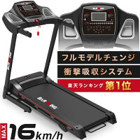 ★予約価格 44700円★BARWING ルームランナー MAX16km 選べる24のプログラム 美脚トレーニング 電動ルームランナー ランニングマシン ランニングマシーン ウォーキングマシン トレッドミル らんにんぐましん ランニングましーん家庭用 ホームジム