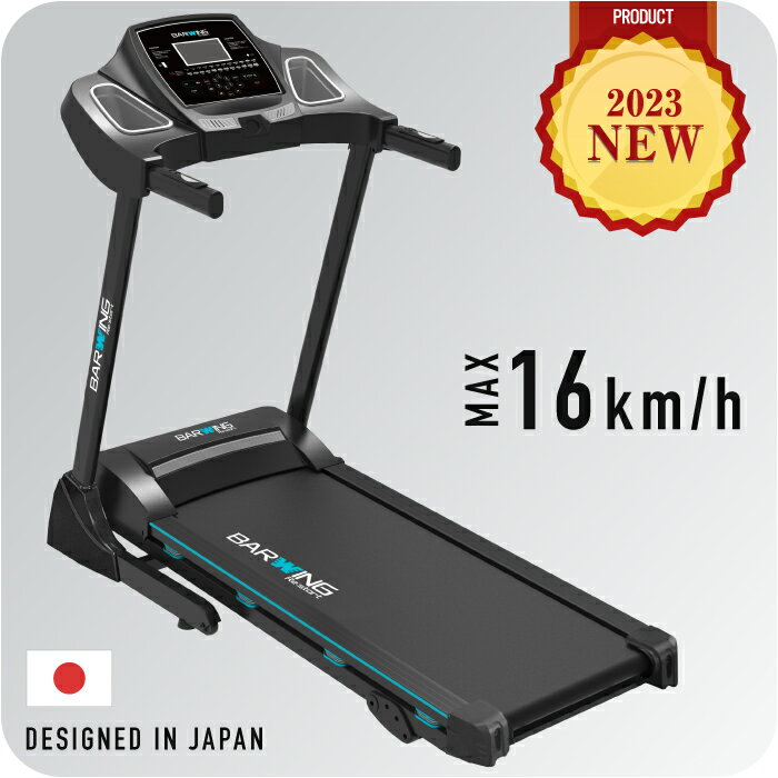 ■スーパーセール限定 SALE価格■BARWING ルームランナー MAX16km/h ランニングマシン フィットネス 家庭用 ウォーキングマシーン ランニングマシーン ホームジム 健康器具 折りたたみ 筋トレ 静音 プログラム 24種類 防音 電動 マット 潤滑油