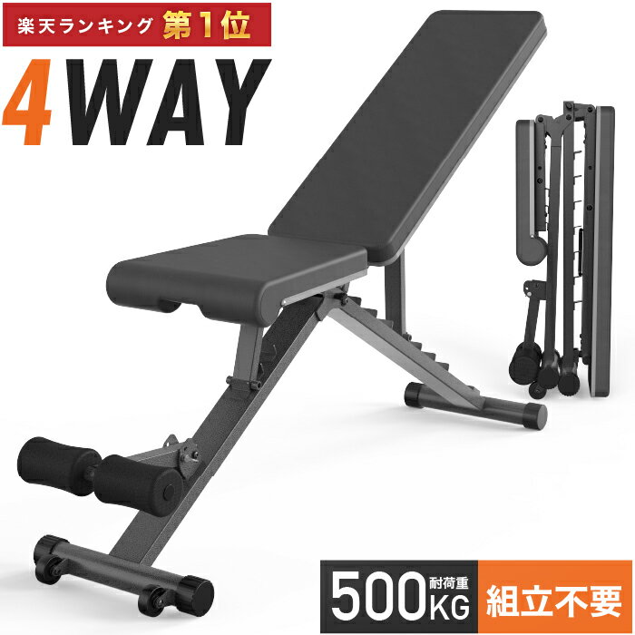 【SALE 5/5迄！500円OFF】4WAY トレーニングベンチ アジャスタブルベンチ インクラインベンチ フラットベンチ ダンベル トレーニング ベンチ ベンチプレス ホームジム 腹筋台 折りたたみ椅子 腹筋 背筋 折りたたみ 自宅 コンパクト 角度調整