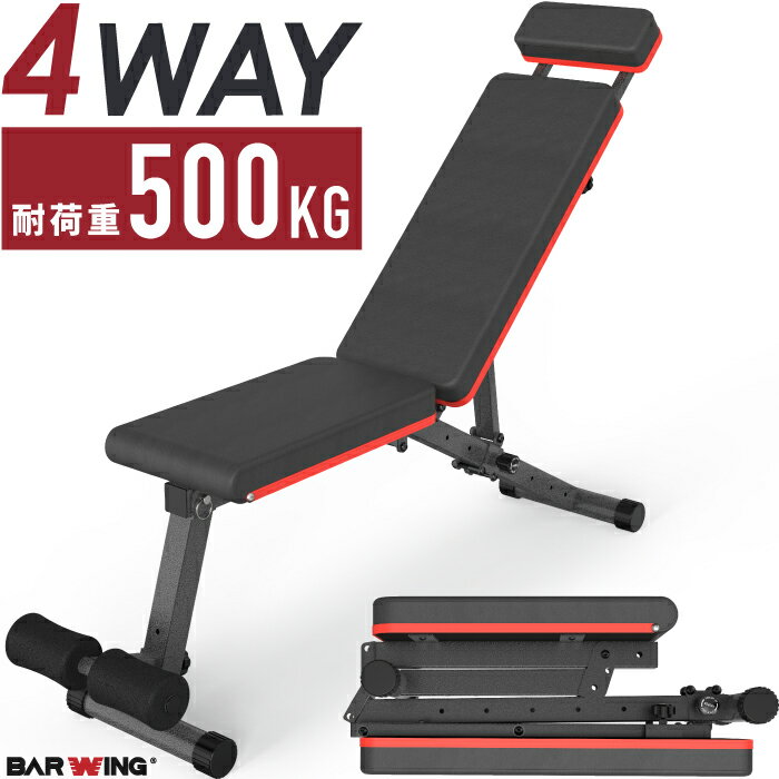 【2年保証】 4WAYトレーニングベンチ ヘッドレスト付き アジャスタブルベンチ デクラインベンチ インクラインベンチ フラットベンチ ダンベル トレーニング ベンチ ベンチプレス ホームジム マルチポジションベンチ トレーニングマシン ダンベル 1