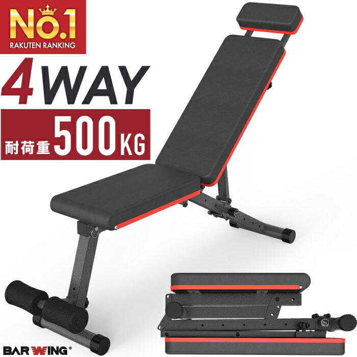 【SALE 5/5迄！500円OFF】4WAYトレーニングベンチ ヘッドレスト付き アジャスタブルベンチ デクラインベンチ インクラインベンチ フラットベンチ ダンベル トレーニング ベンチ ベンチプレス ホームジム