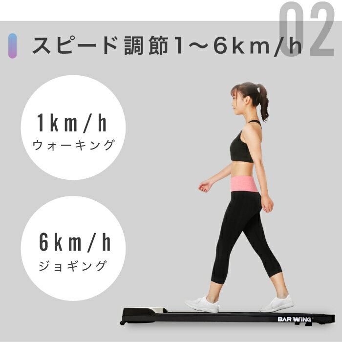 Hot 豊富な 12 11まで 27 800円 送料無料 クラウドウォーキング リモコン Barwing バーウィング ルームランナー 電動ルームランナー ランニングマシン トレッドミル トレーニングジム ジョギングマ Hot 豊富な 12 11まで 27 800円 送料無料 クラウドウォーキング リモコン Barwing バーウィング ルームランナー 電動ルームランナー ランニングマシン トレッドミル トレーニングジム ジョギングマ