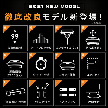 ◆05/06まで 8280円◆ スーパーシェイカー式 振動マシン 1分間2700回 振動調整99段階 ハイスペックモデル ブルブル マシン 振動マシーン 振動付加マシン ダイエット ストレッチバンド付 ぶるぶる振動マシーン ダイエット 器具 体幹 体幹強化