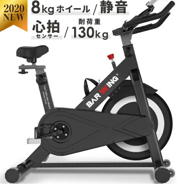 ★予約価格 22800円★ 1年保証 スピンバイク 8キロホイール 無段階摩擦負荷式 パネル 家庭 ルームバイク エアロ バイクビクス 心拍 有酸素運動 無酸素運動 ドリンクホルダー フルカバーペダル フィットネスバイク 静音 高耐久 耐荷重 130キロ トレーニング 自転車