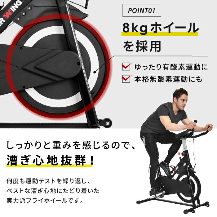 ★予約価格 22800円★ 1年保証 スピンバイク 8キロホイール 無段階摩擦負荷式 パネル 家庭 ルームバイク エアロ バイクビクス 心拍 有酸素運動 無酸素運動 ドリンクホルダー フルカバーペダル フィットネスバイク 静音 高耐久 耐荷重 130キロ トレーニング 自転車