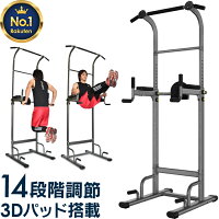 フィットネス用品 ぶら下がり健康器 02